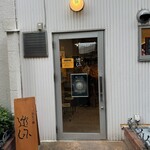 だしと麺 遊泳 - 