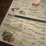 グリーンテーブル - メニュー