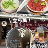 生ホルモンと本マグロ立ち萬 ホワイティうめだ店