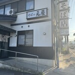 元屋そば店 - 