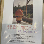 パティスリー・ギブリ - 