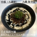 大磯 海そば - 