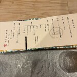 人形町 やま田 - 