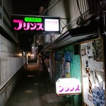 プリンス - 