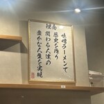 花木流味噌 新橋店 - 