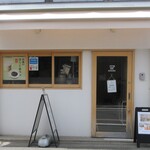 東京和茶房 - お店の外観