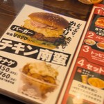 This is my CHICKEN - 