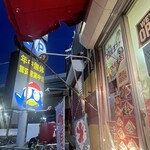 ドン・キホーテ 大宮店 - ドン・キホーテ大宮店にありますよ