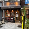 ヴァスコ・ダ・ガマ 北園町店