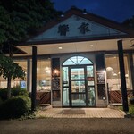 Hibikiya - Exterior