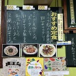 ライスハウス里 - 