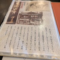 鰻割烹 伊豆栄 本店 - 