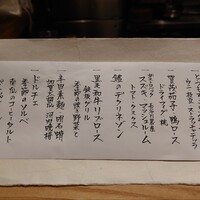 料理屋 自在 - 