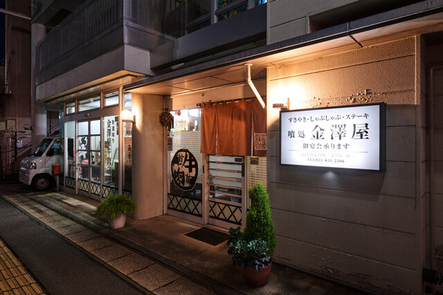 金澤屋牛肉店 - 北山形（すき焼き）の写真