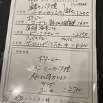 レストラン桂 - 