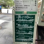 レストラン桂 - 