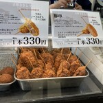 吉祥寺さとう - 