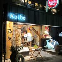 本等鮨 海馬 本店 - 本等鮨　海馬店頭