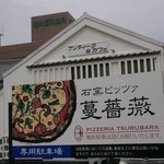 Pittsueria Da Tsurubara - 看板