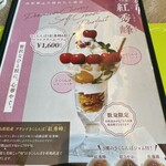 シャンゼリゼ - 