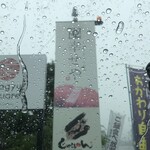 やわらかとんかつ 幸せや - 