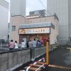 らーめんや天金 四条店
