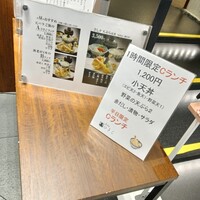 天ぷら ひさご ラシック店 - 