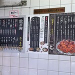 ホワイト餃子 はながさ 本川越店 - 