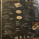 炭火焼肉 焼きしゃぶ にく式 - 