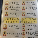 炭火焼肉 焼きしゃぶ にく式 - 人気ランキング