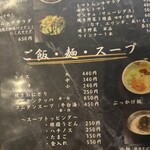 炭火焼肉 焼きしゃぶ にく式 - 