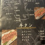 炭火焼肉 焼きしゃぶ にく式 - 