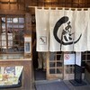 あなごめしうえの 宮島口本店