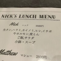 焼肉Nick - 