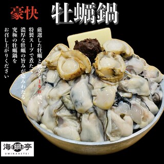 海鍋亭_1