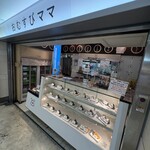 おむすびママ - 
