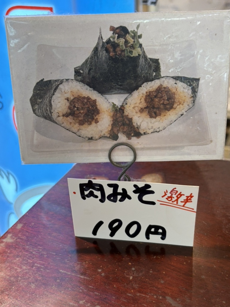 おにぎりママ メニュー写真 : おむすびママ サンロード店 （Omusubi-mama