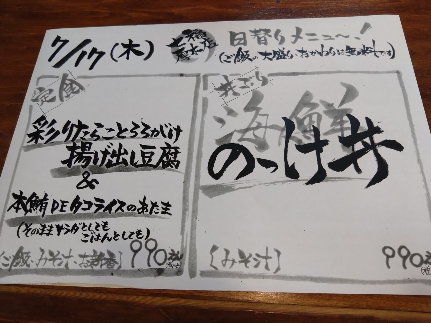 七福笑福図 Amazon.co.jp: 吉岡浩太郎 「 七福宝船 」 版画色紙 色紙絵 絵画