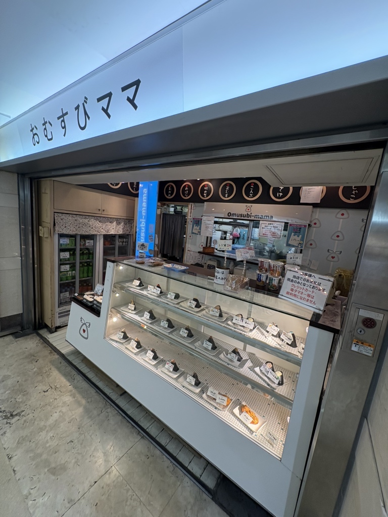 おにぎりママ 写真 : おむすびママ サンロード店 （Omusubi-mama） - 名鉄