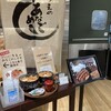 あなごめしうえの 広島三越店