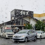 うなふじ支店 - 