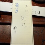 みかわ 是山居 - 