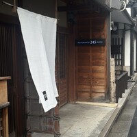 祗園245 - 