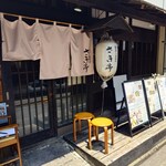 釜めし菜時記 さき亭 - 釜めし菜時記 さき亭 外観