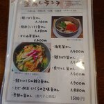 釜めし菜時記 さき亭 - ランチセットメニュー