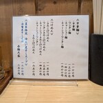 大宮大勝軒 - 夏季限定メニューが加わっています。