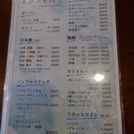 釜めし菜時記 さき亭 - ドリンクメニュー