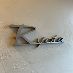 創作料理Ryota  - 