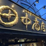 田中商店 本店 - 