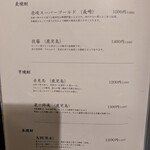 銀座 鮨 しょう介 - 